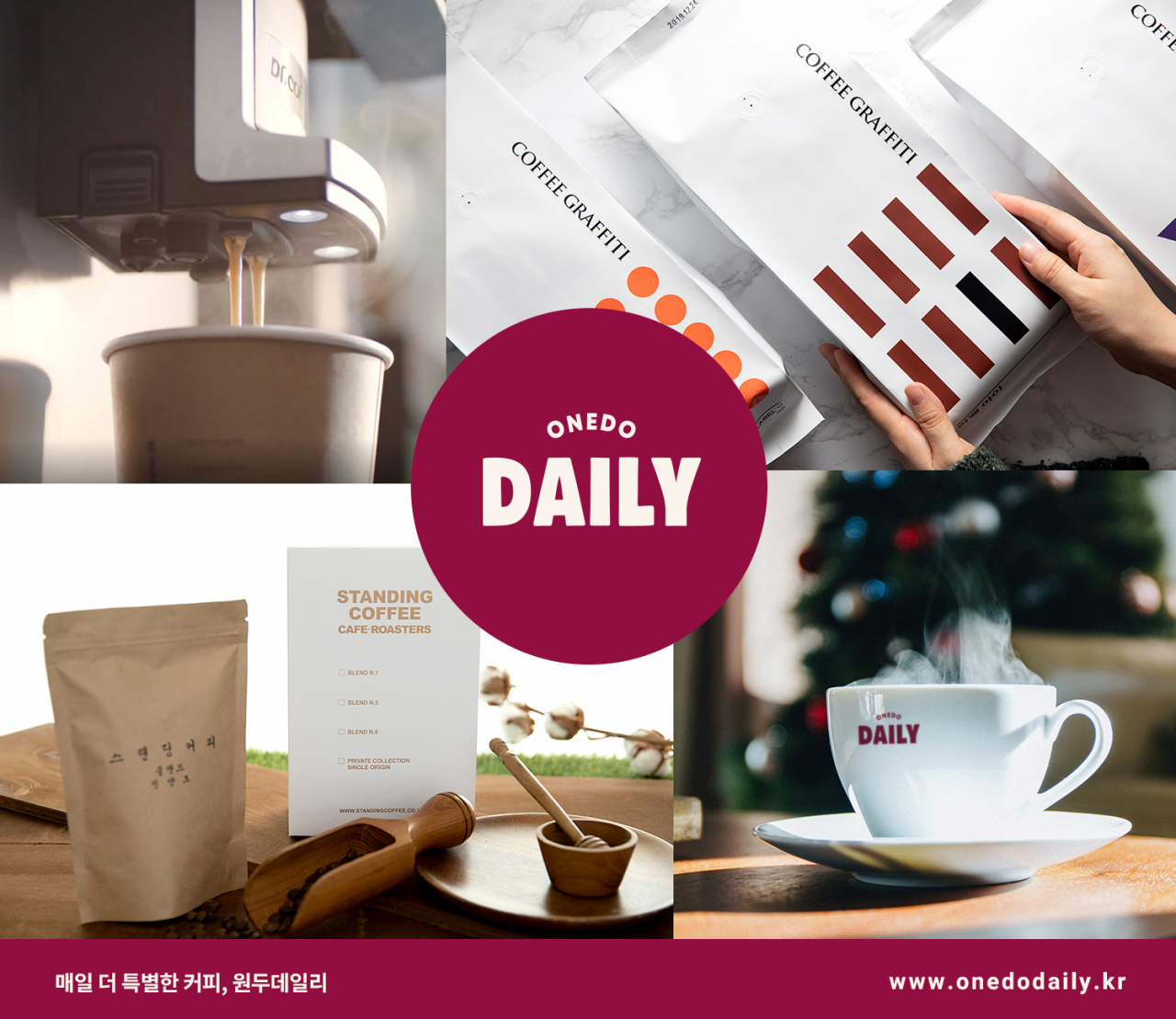 스프링온워드의 구독경제 서비스 원두데일리[스프링온워드 제공]