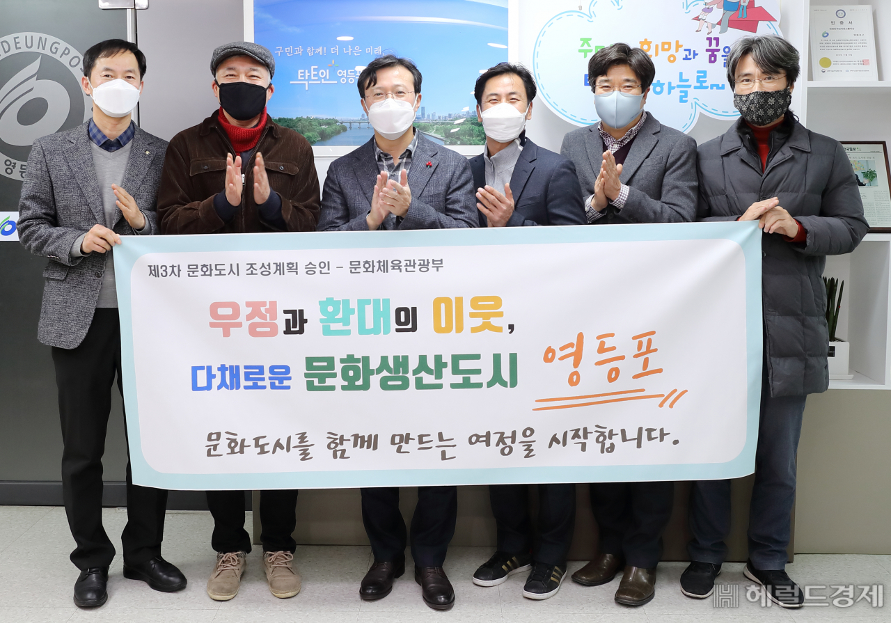 채현일 구청장(왼쪽에서 세번째) 등 영등포구 공무원들이 제3차 문화도시 예비도시 선정을 축하하며 기념촬영을 하고 있다. [영등포구 제공]