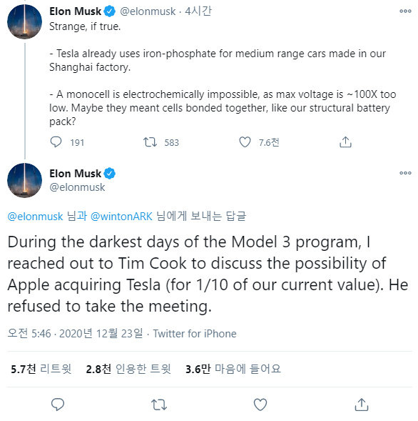 일론 머스크가 지난 22일(현지시간) 게재한 트윗. 그는 3분 간격으로 “애플에 테슬라를 매각하려 했지만 팀쿡 애플 CEO가 거절했다”는 트윗과 애플의 전기차 시장 진출에 대해 “사실이면 이상하다”는 트윗을 올려 우회적으로 비꼬았다. [머스크 트윗 캡처]