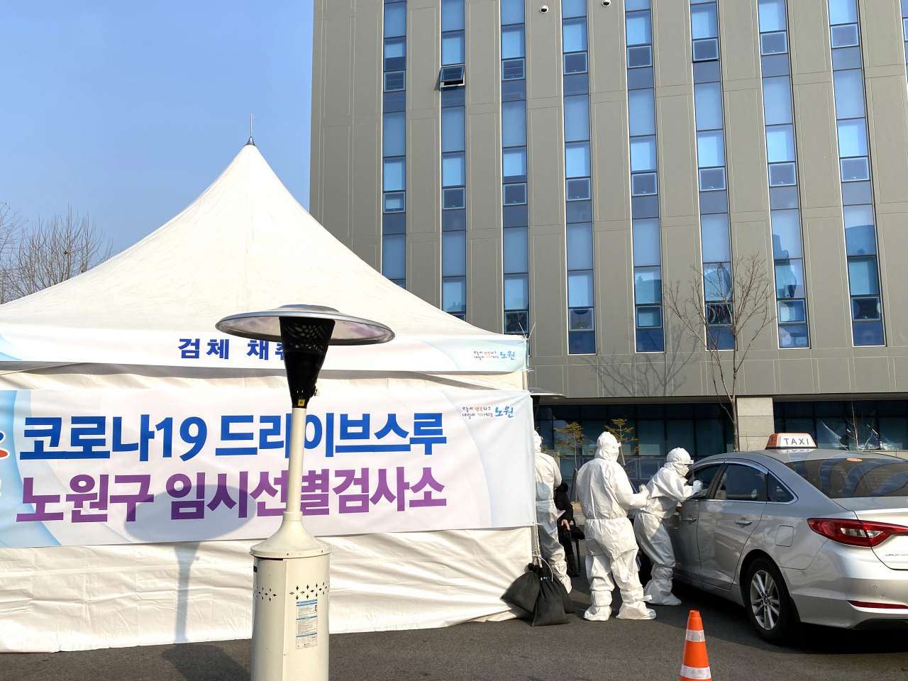 서울과학기술대학교 체육관 앞에 설치된 드라이브 스루 방식의 임시 선별검사소 모습. [연합]