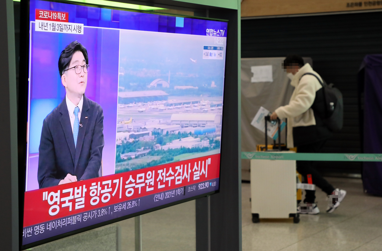 정부는 영국에서 유행 중인 코로나19 변이 바이러스 국내 전파 차단을 위해 연말까지 영국과의 항공편 운항을 일시 중단하기로 했다. [연합]