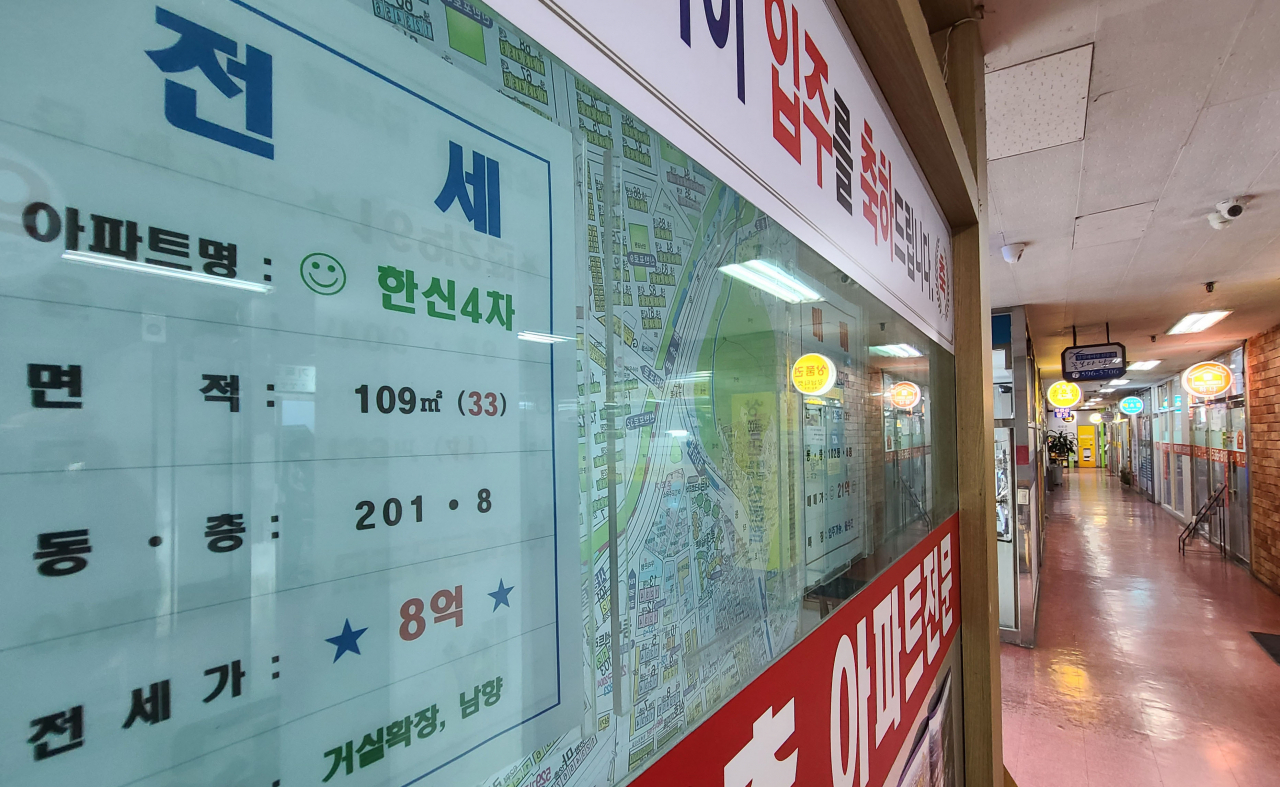 27일 서울 시내 한 부동산 중개업소. [연합]
