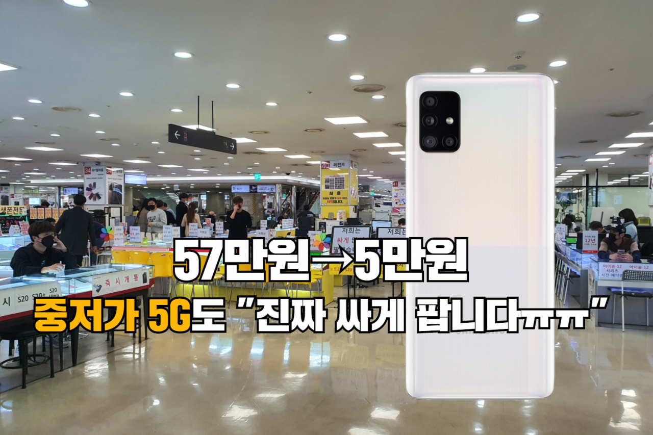 갤S20→갤노트20→갤A51까지 “진짜 싸게 팝니다 ㅠㅠ” [IT선빵!]