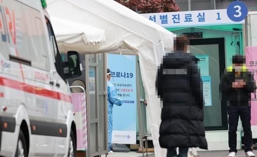 This file photo shows a coronavirus testing center in Seoul. (Yonhap)