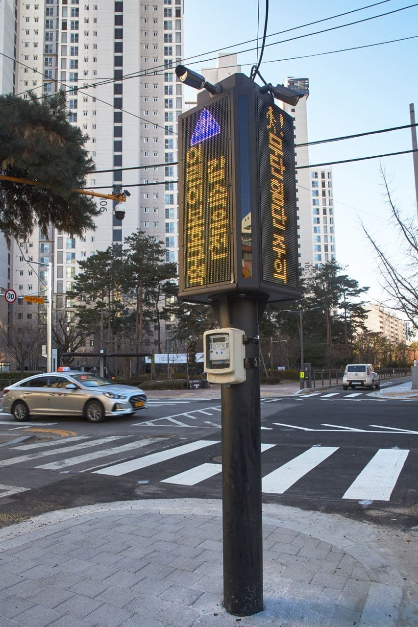스마트 모션센서 경보기. [서초구 제공]