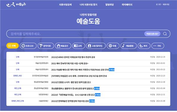 ‘아트누리’ 메인페이지