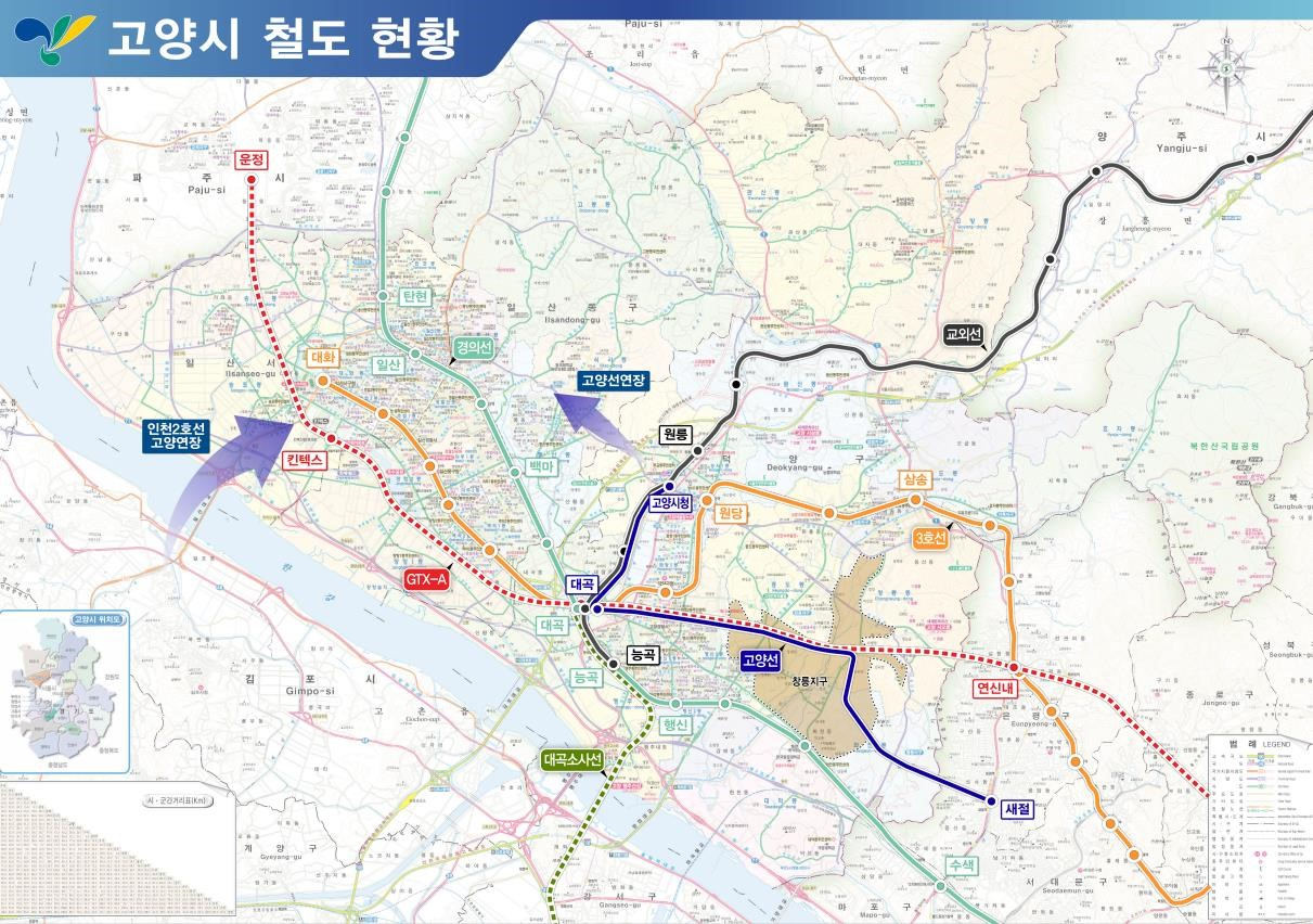 서부선·고양선…2027년 고양·일산 교통지도 바꾼다