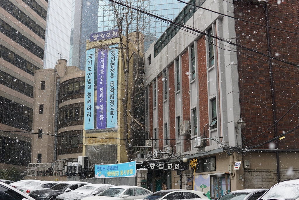 서울 중구 향린교회 모습. [향린교회 제공]