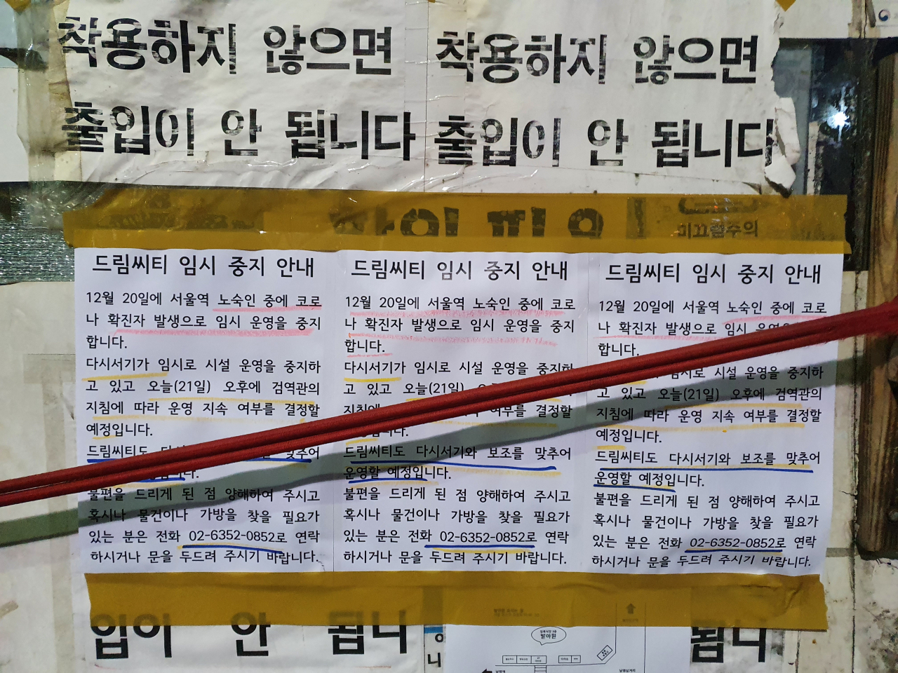 지난달 22일 기자가 찾은 서울역 인근, 드림시티교회 앞에 굳게 문이 닫혀 있었다. [사진=김지헌 기자]