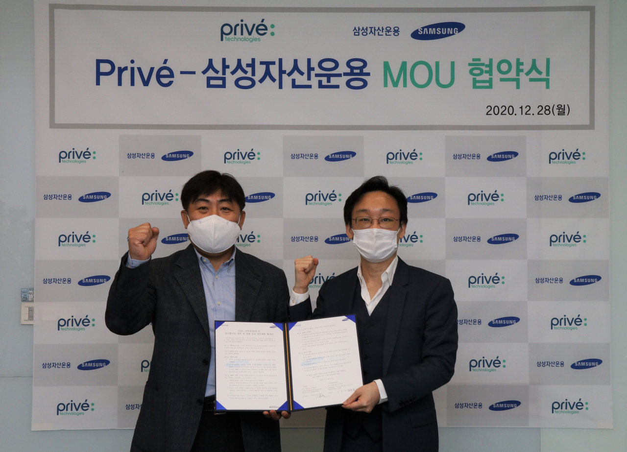 조한용 삼성자산운용 고객마케팅부문장(좌)과 데이비드 리 프리베 테크놀로지 대표이사(우)가 MOU를 마치고 기념사진을 촬영하고 있다. [삼성자산운용]