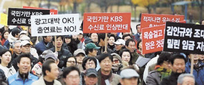방송연기자노동조합 농성 장면. [연합]