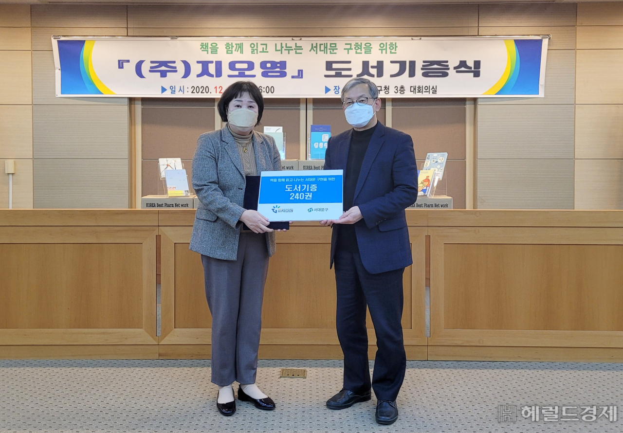 서대문구 구청 대회의실에서 열린 도서기증식. [서대문구 제공]