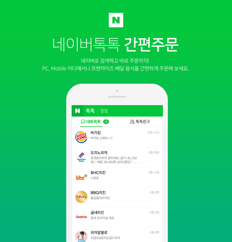 [네이버 제공]