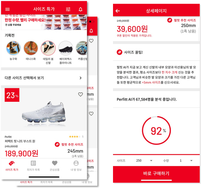 펄핏 애플리케이션 화면[펄핏 제공]