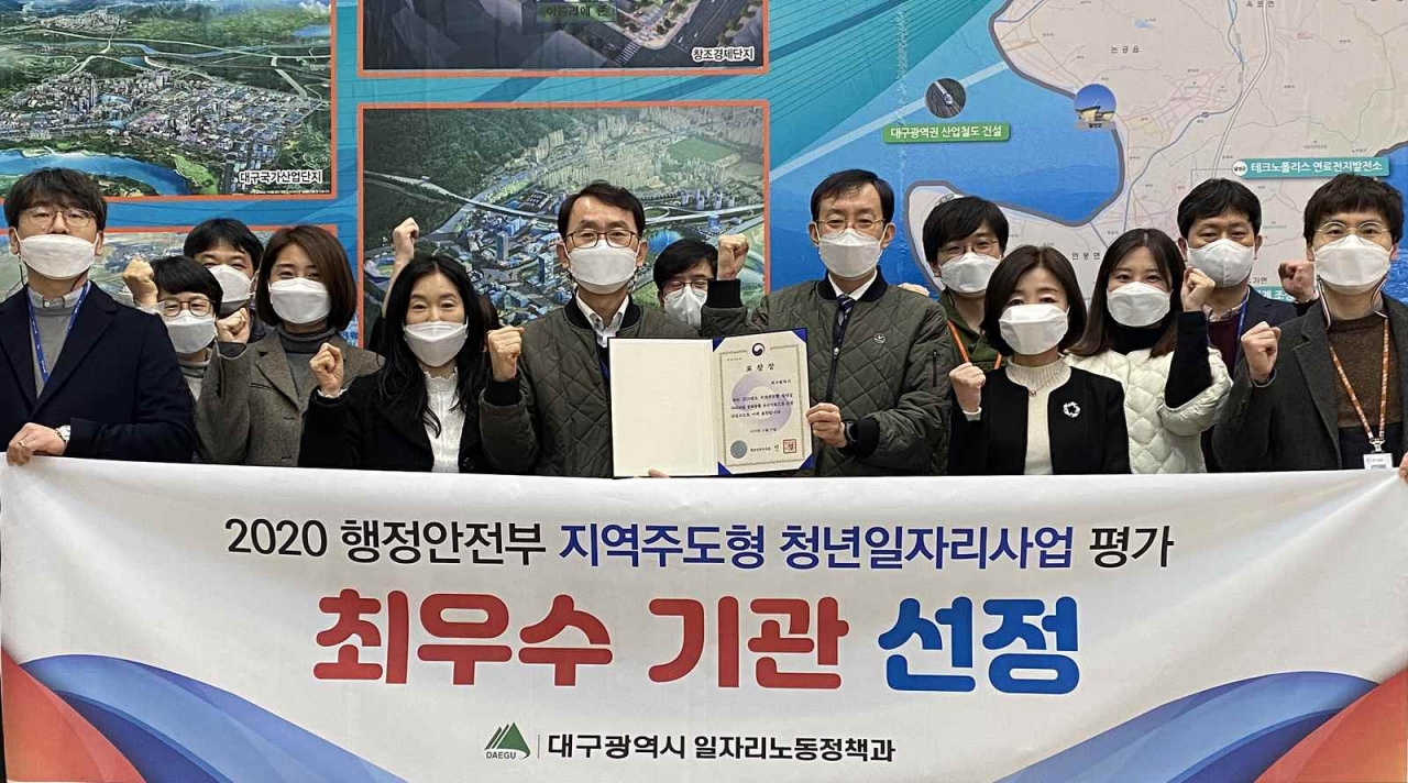 대구시가 행안부 주관 청년일자리사업 최우수기관 표창을 받았다.[대구시 제공]