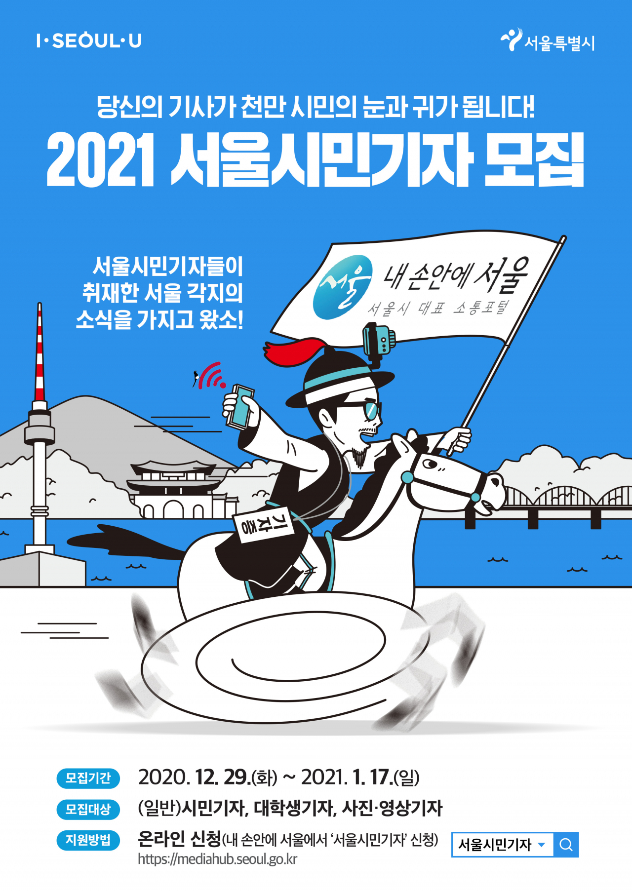 [서울시 제공]