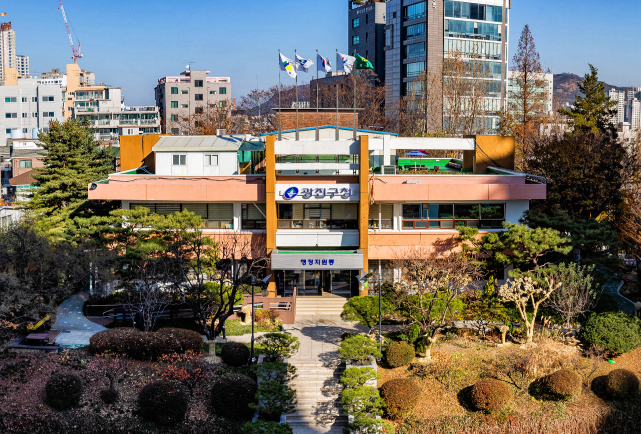 광진구청 청사. [광진구 제공]