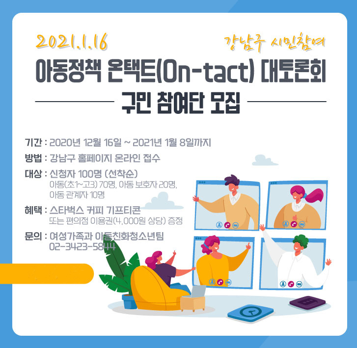[강남구 제공]