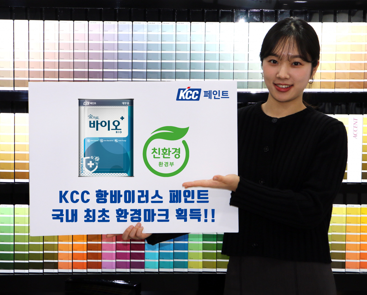 KCC가 항바이러스 페인트 중 국내 최초로 환경마크를 획득한 ‘숲으로바이오’를 출시했다. [KCC 제공]