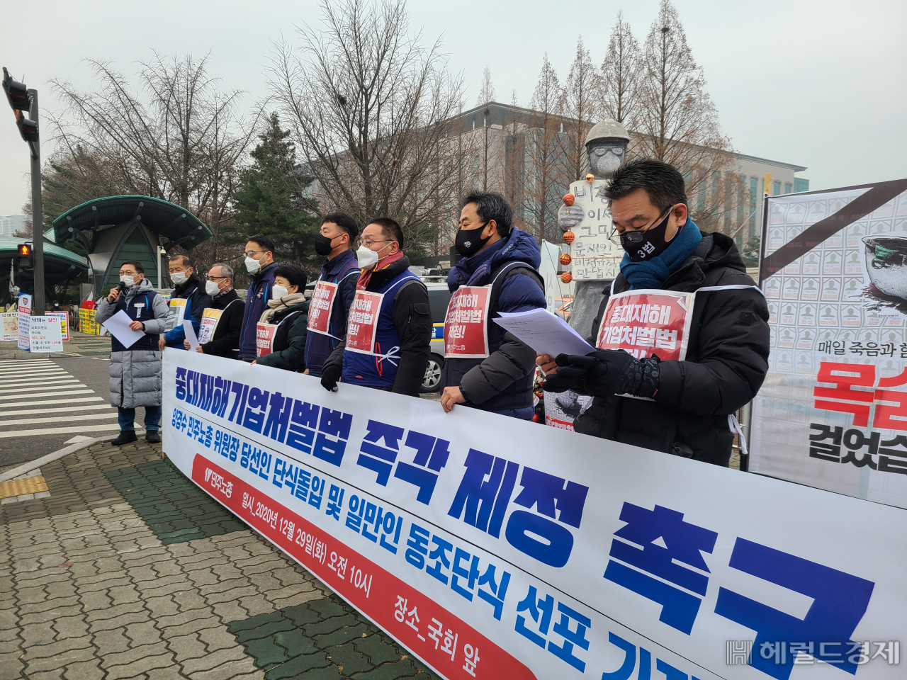 전국민주노동조합총연맹(민주노총) 관계자들이 29일 오전 서울 영등포구 국회 앞에서 기자회견을 열고 “중대재해기업처벌법을 즉각 제정하라”고 촉구하고 있다. 강승연 기자/spa@heraldcorp.com