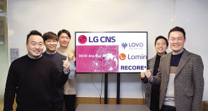 LG CNS ‘스타트업 몬스터’에 선정된 팀이 기념촬영을 하고 있다. 왼쪽부터 이승건 LOVO 이사, 최병록 리코어 대표, 박범진 리코어 공동 창업자, 강지홍 로민 대표, 최우용 LOVO 대표. [LG CNS 제공]