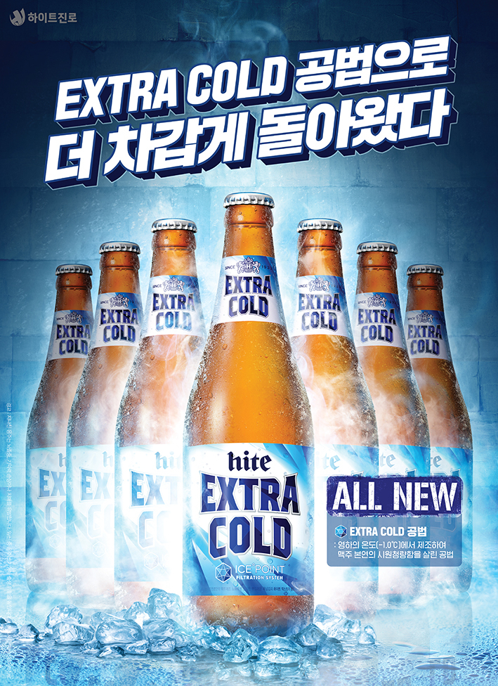 하이트 엑스트라콜드 포스터 [사진제공=하이트진로]