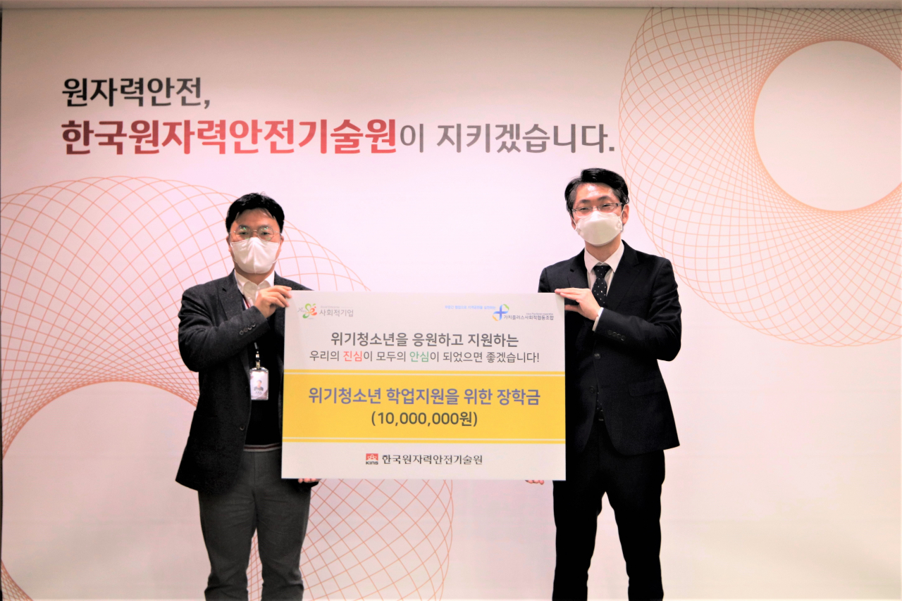 29일 열린 KINS-가치플러스 장학금 전달식 모습.[KINS 제공]