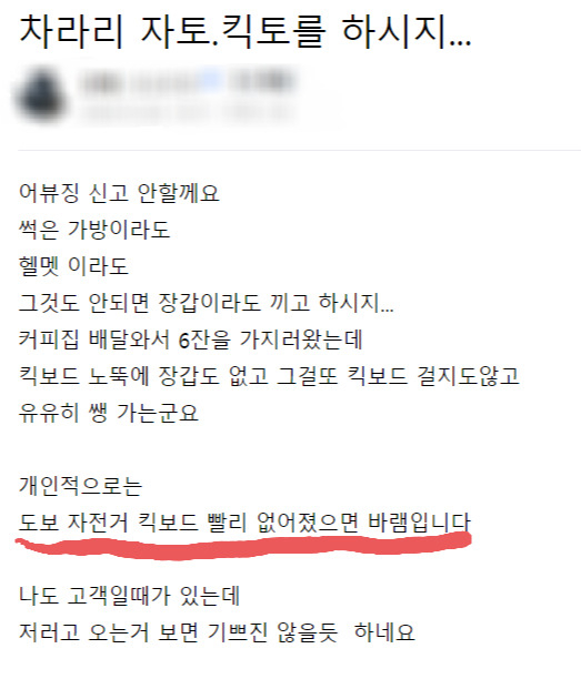 “연애말고 배달하라고 ㅠㅠ” 킥보드 배달 결국 ‘퇴출’ 된다? [IT선빵!]