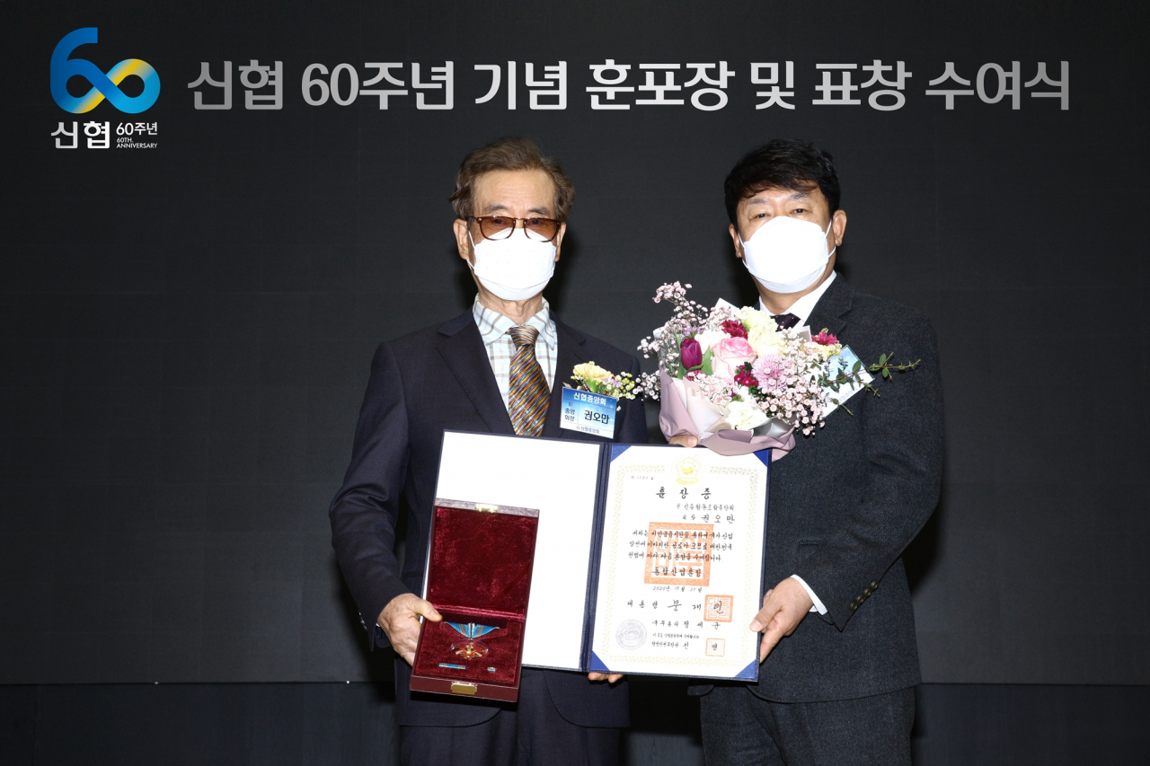 동탑산업훈장 수상 기념사진. 왼쪽부터 권오만 前 신협중앙회장, 김윤식 신협중앙회장 [신협 제공]