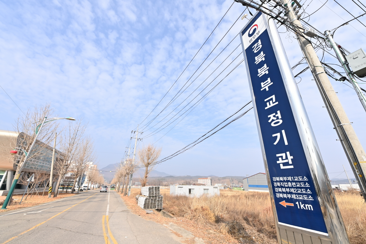 [청송군 제공]