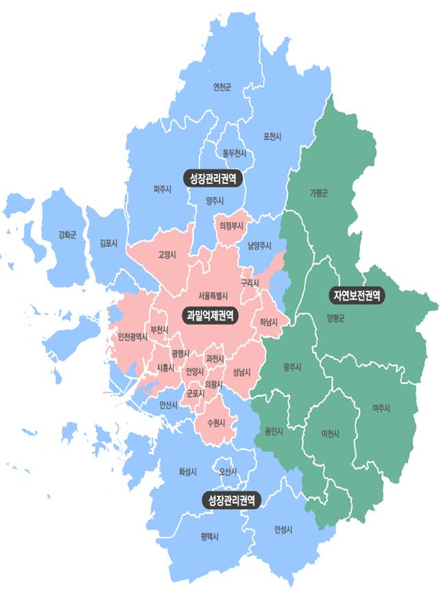 수도권 권역 현황 [국토교통부]