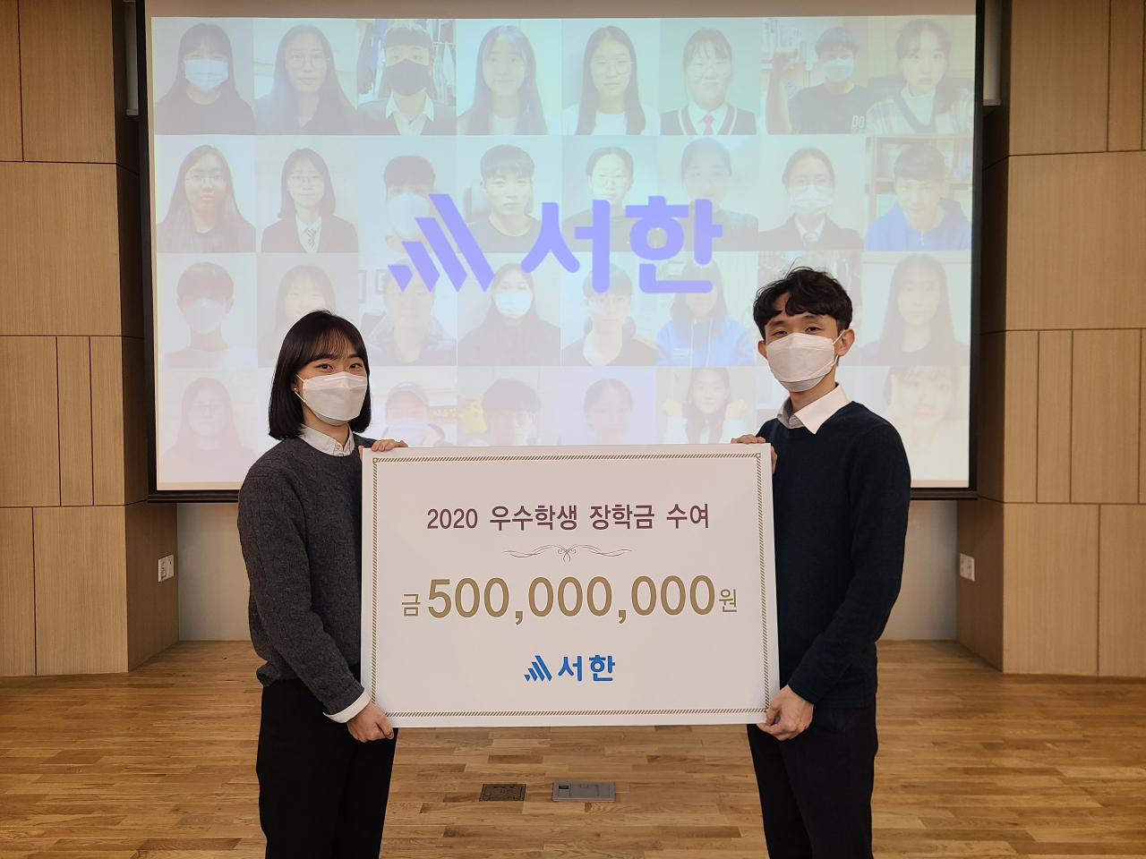 서한이 지난 24일 대구경북지역 학생들에게 장학금을 전달한 후 기념촬영을 하고 있다.[서한 제공]