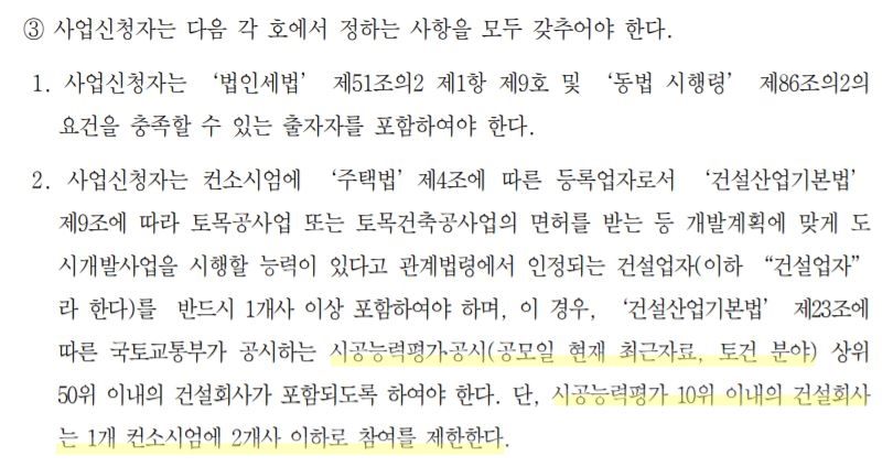 ‘1위는 탈락하고 2위가’ 갑자기 뒤바뀐 4조원짜리 구리 한강변 도시개발사업 [부동산360]