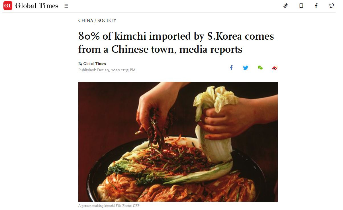 [글로벌타임스]