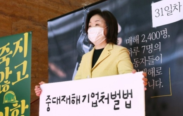 심상정 정의당 의원[연합]