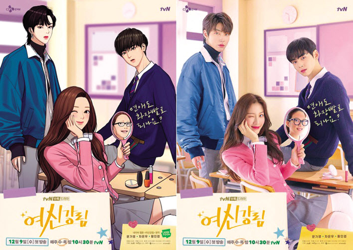 ‘네이버 웹툰 ‘여신강림’(왼쪽)과 tvN 드라마로 첫 선 보인 ‘여신강림’