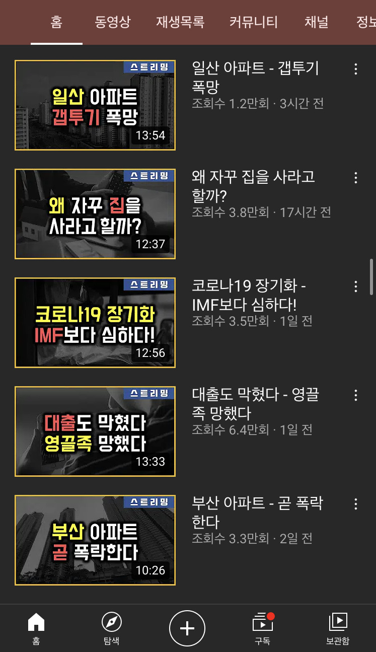 “집값 오른다” 퇴출?…“내린다” 유튜버는 승승장구! [IT선빵!]