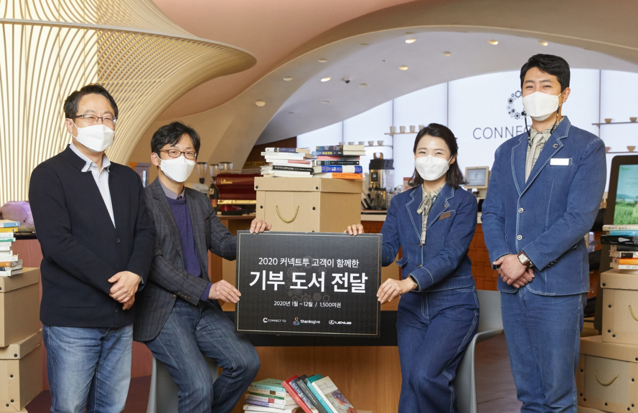 렉서스코리아가 도서기부 캠페인을 통해 모은 1500여 권의 도서를 사단법인 땡스기브에 전달했다. [렉서스코리아 제공]