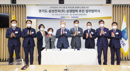 이재명(왼쪽에서 다섯번째) 경기도지사와 김현석(여섯번째) 삼성전자 대표이사가 지난 30일 오후 경기도청에서 상생협력추진 업무협약을 체결했다. [경기도 제공]