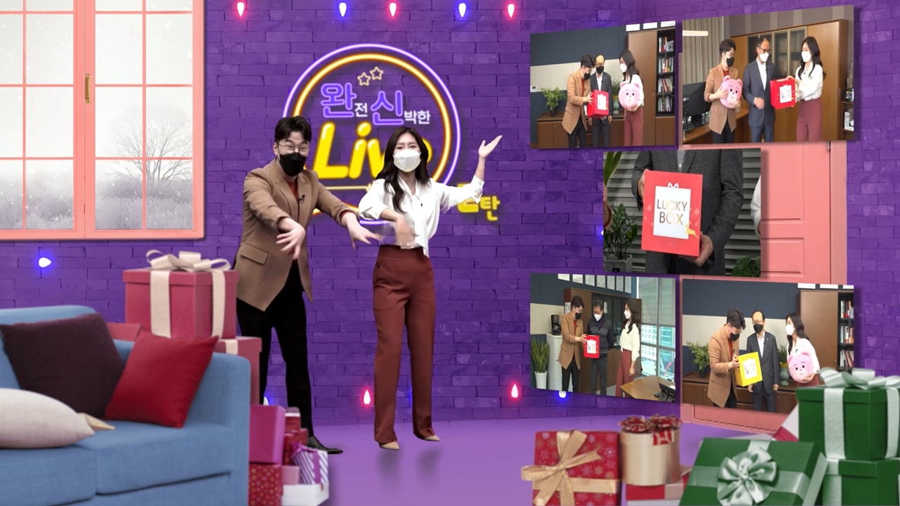 롯데홈쇼핑이 31일 진행한 온택트 송년회 '완신 라이브 시즌2'에서는 홈쇼핑 쇼호스트들이 나와 예능 형식으로 분위기를 띄웠다. [롯데홈쇼핑 제공]