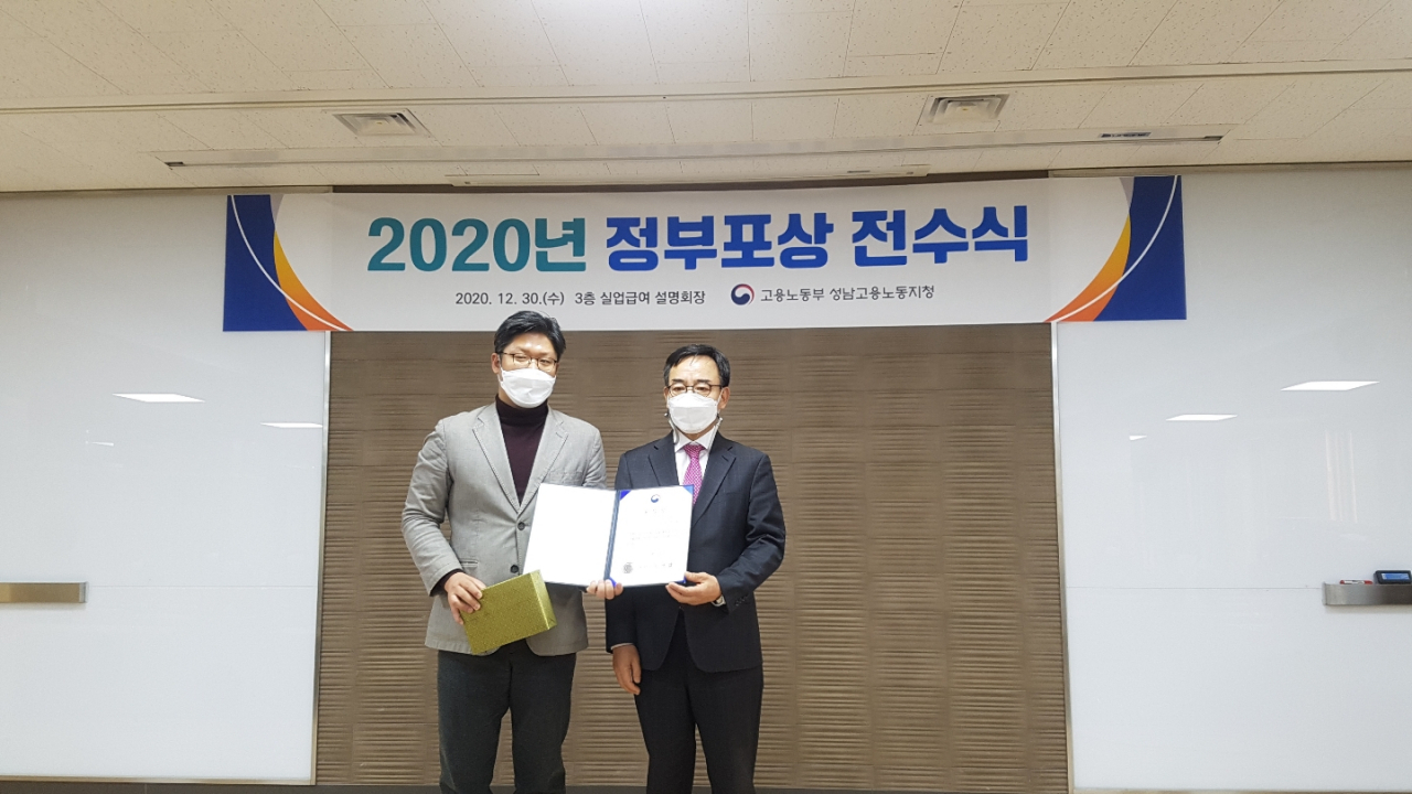 지난달 30일 고용노동부 성남고용노동지청에서 진행한 2020년 정부포상 전수식에서 코이카 사회적가치혁신팀 김민종 팀장(왼쪽)과 고용노동부 장영조 성남지청장(오른쪽)이 기념사진을 촬영 중이다. [코이카 제공]