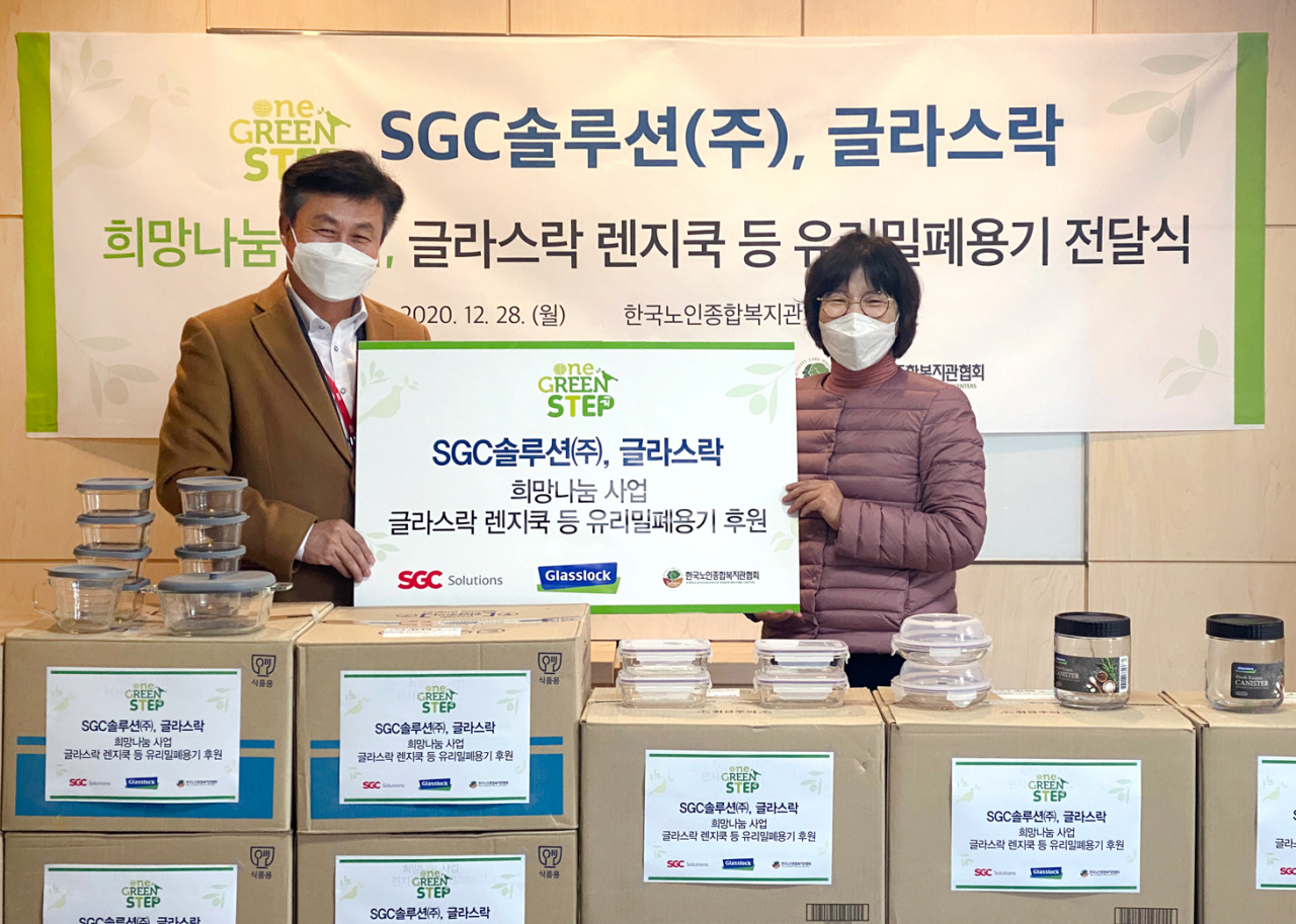 (왼쪽부터) 임광빈 SGC솔루션 본부장과 박노숙 한국노인종합복지관협회 회장이 유리밀폐용기 전달식에 참석했다.[SGC솔루션 제공]
