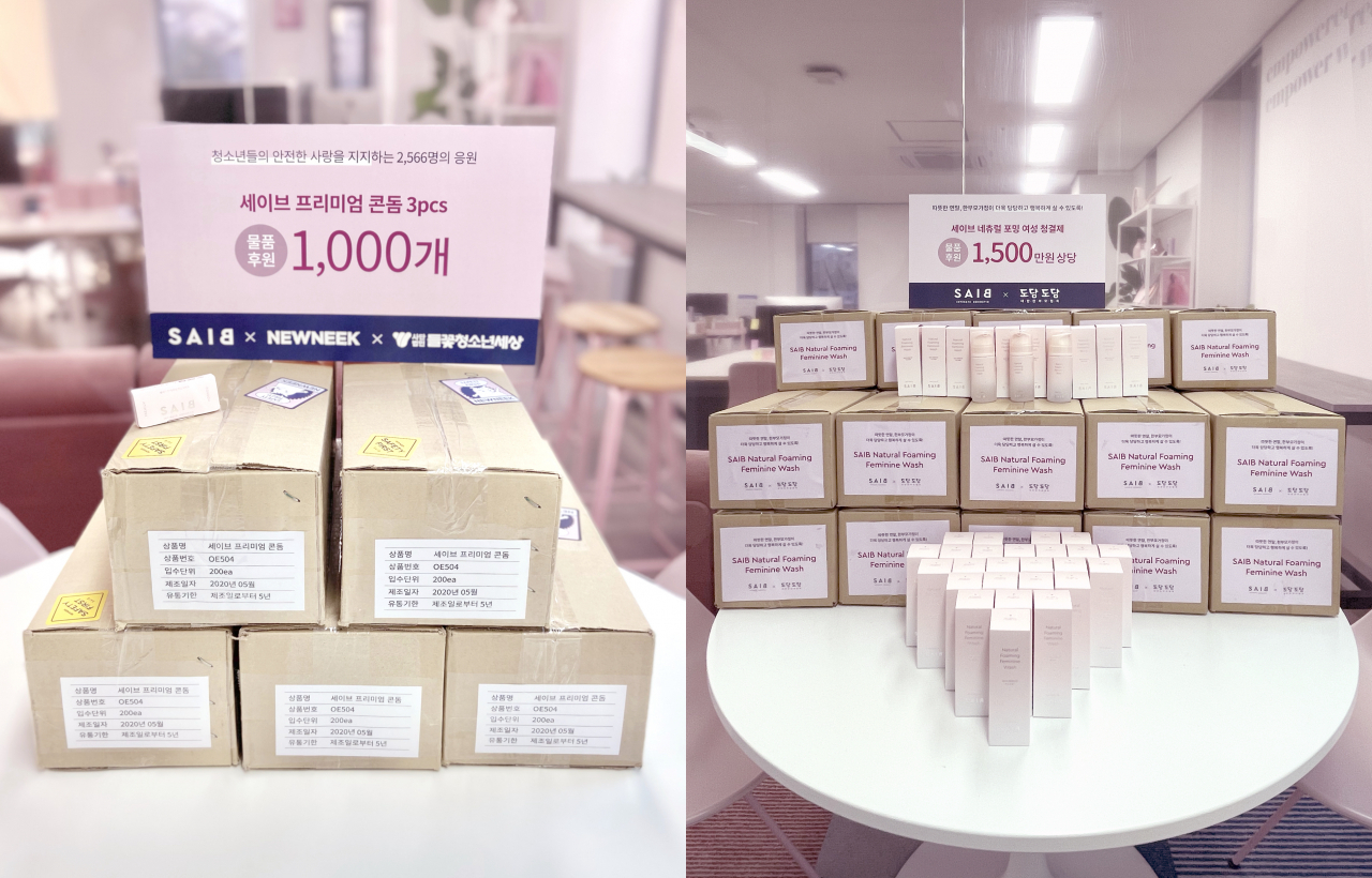 대한한부모협회 도담도담 등에 여성청결제 등 용품을 기부한 세이브앤코[세이브앤코 제공]