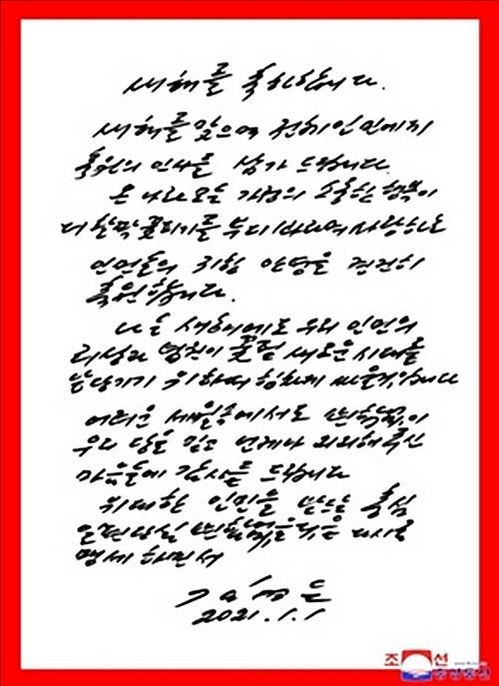 [사진=조선중앙통신/연합뉴스]