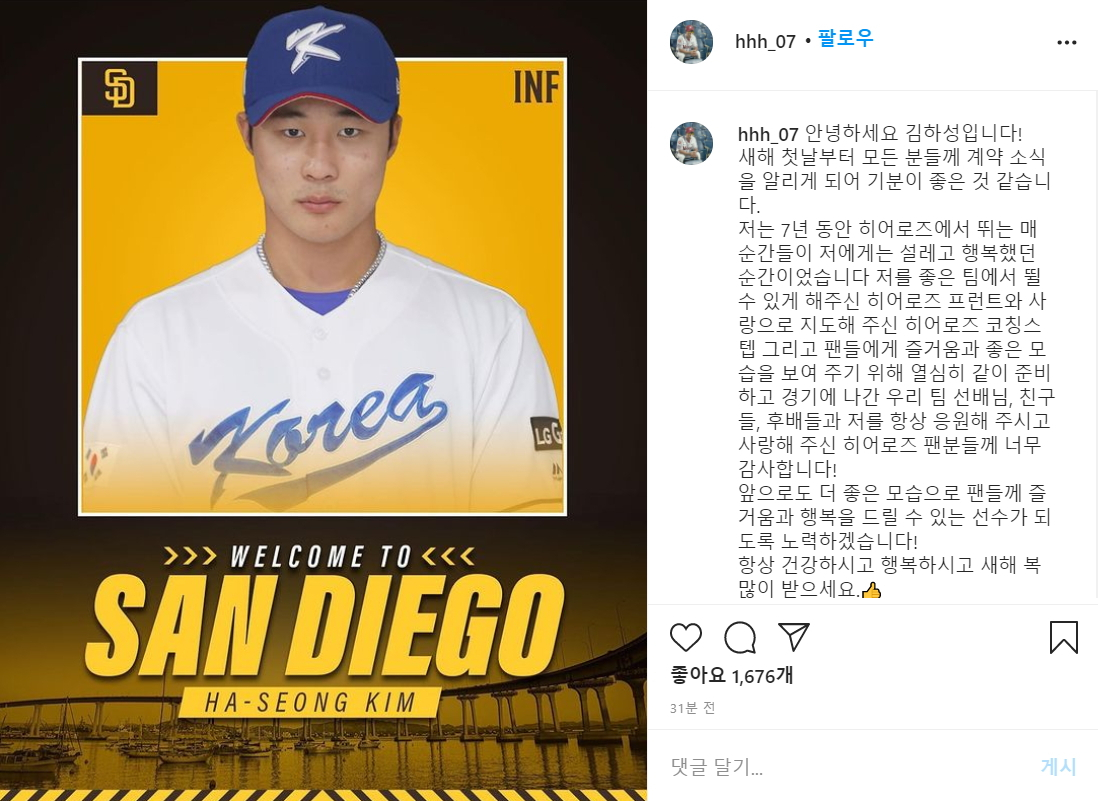 미국프로야구 메이저리그(MLB) 진출 꿈을 이룬 김하성(샌디에이고 파드리스)이 1일 자신의 인스타그램에 샌디에이고 파드리스가 자신의 입단을 공식 발표한 사진을 올리면서 "새해 첫날부터 모든 분들께 계약 소식을 알리게 되어 기분이 좋다"고 소감을 밝히고 있다. [김하성 인스타그램 캡처]