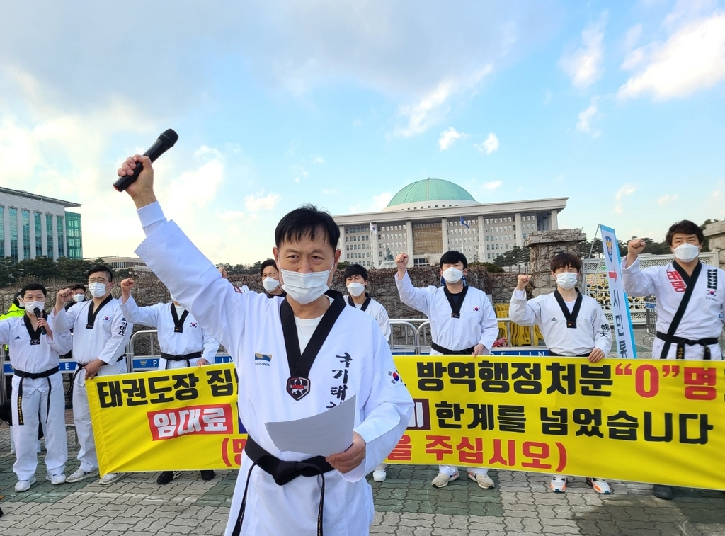 전국태권도장지도자연합회 소속 수도권 태권도장 관장들이 1일 서울 영등포구 국회 앞에서 기자회견을 열고 “생종권을 보장해 달라”고 촉구하고 있다. [연합]