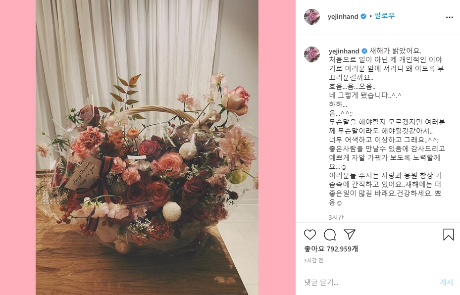 [출처=손예진 인스타그램]