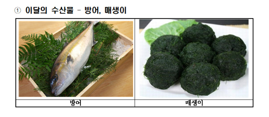 [해양수산부]