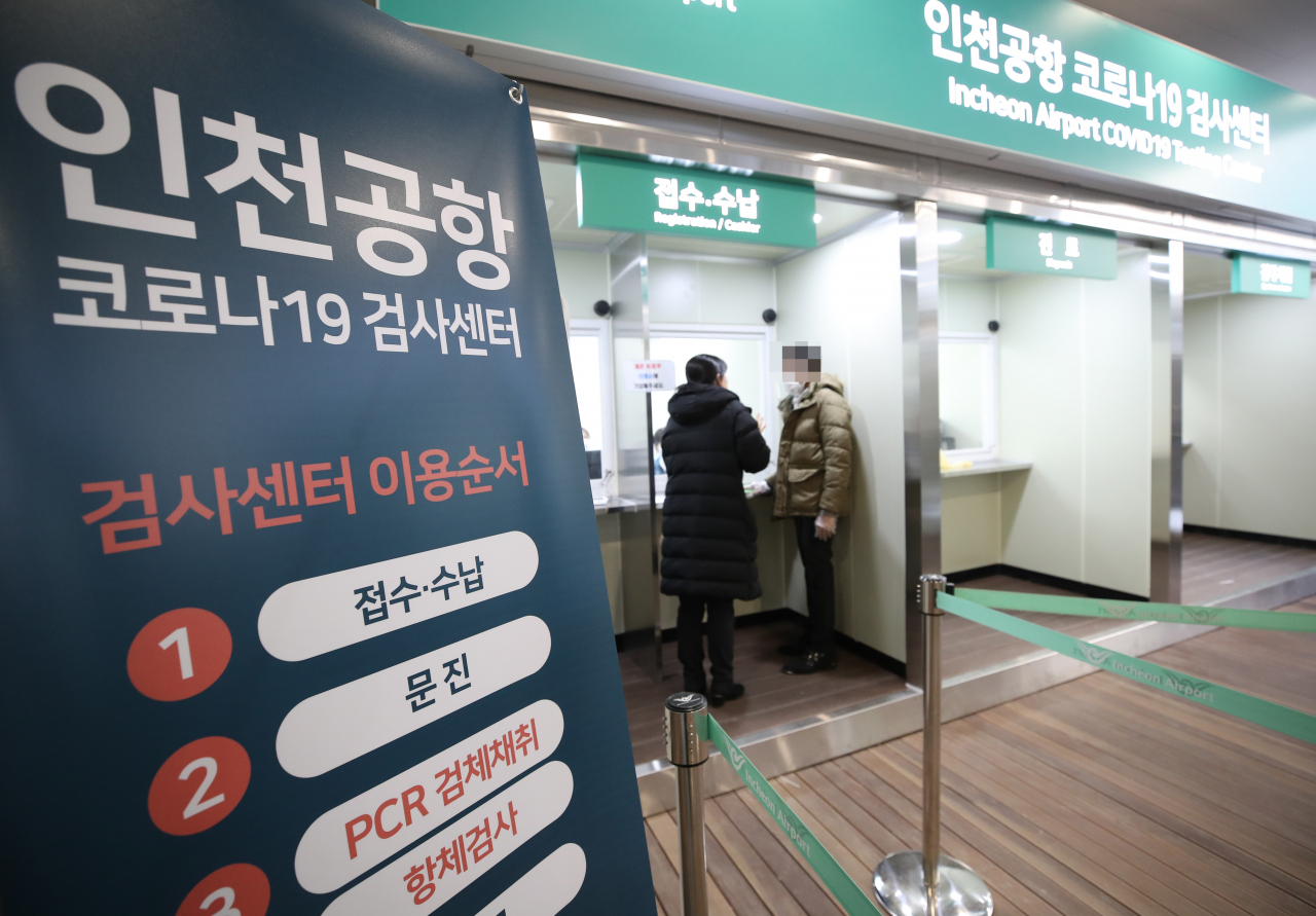 인천공항 코로나19 검사센터 [연합]