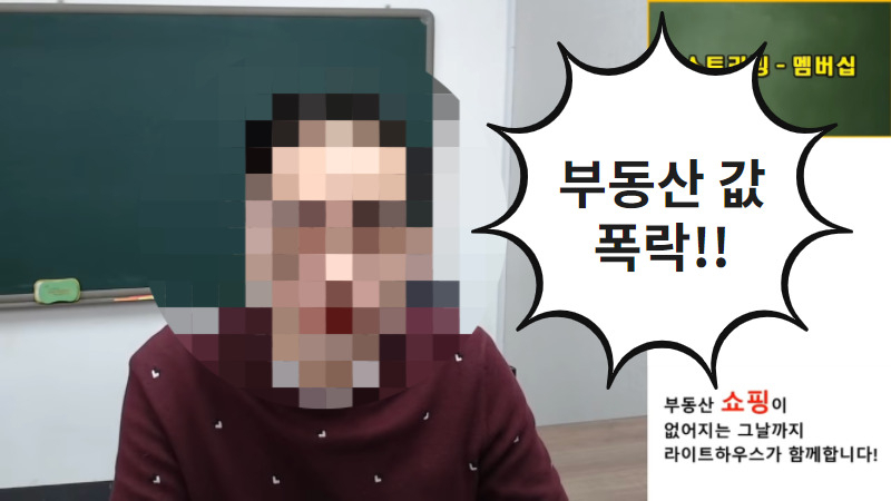 “집값은 고공행진하는데” 김현미표 ‘폭락설’로 유명세 탄 유튜버? [IT선빵!]